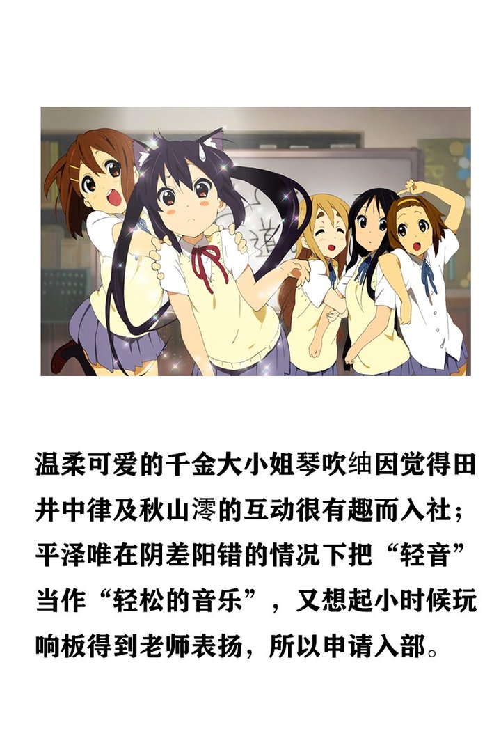 轻音少女漫画分享