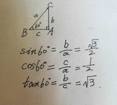 cos60°的值是多少