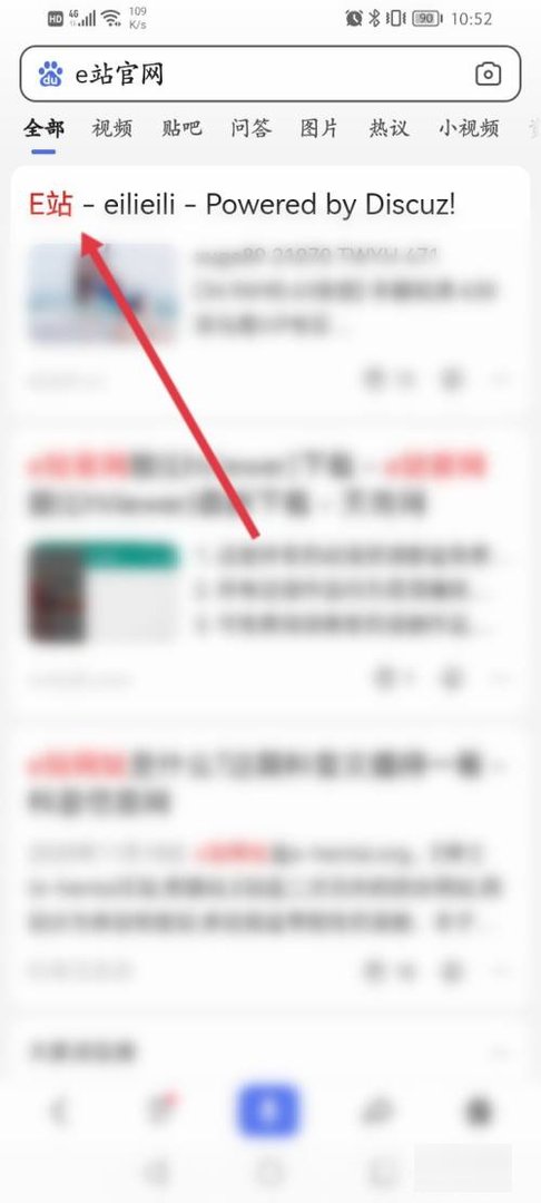 手机e站的网址是什么？