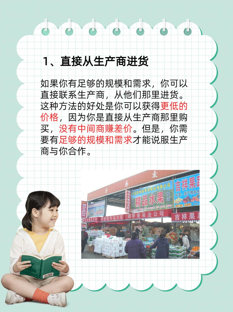 零食批发进货渠道