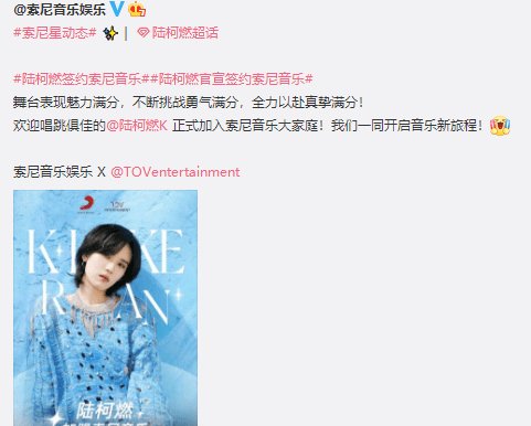 陆柯燃官宣签约索尼音乐，11月7日发行生日单曲，表达了什么感情？