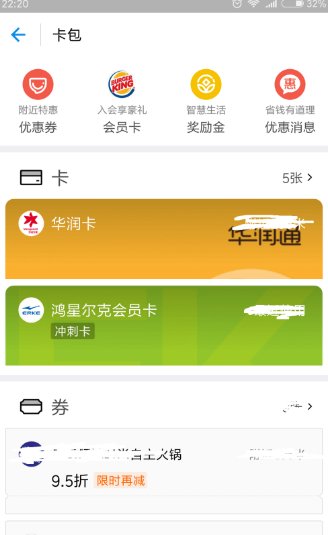 怎么给支付宝充值会员卡？