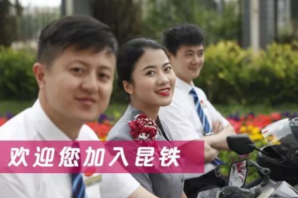 铁路招收人员条件要求