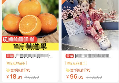 如何在淘宝上省钱购物？