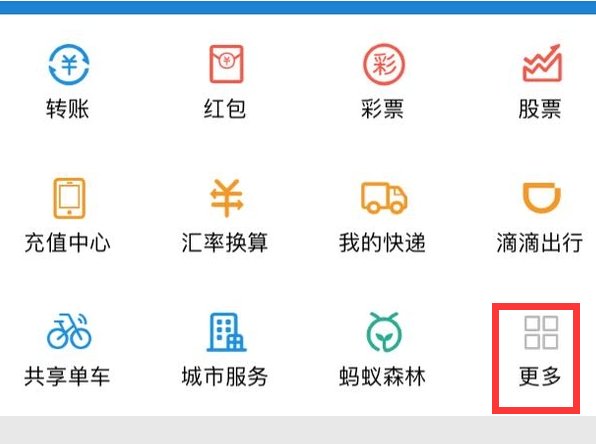 怎么在网上购买火车票？