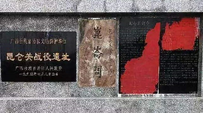 为什么抗日电影《铁血昆仑关》遭禁播？