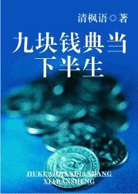 清枫语所有作品有哪些???