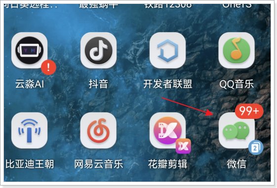 微信健康码在哪里查看