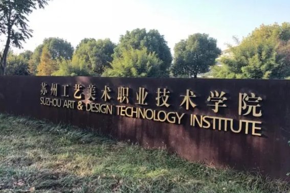 江苏摄影专业有什么职校