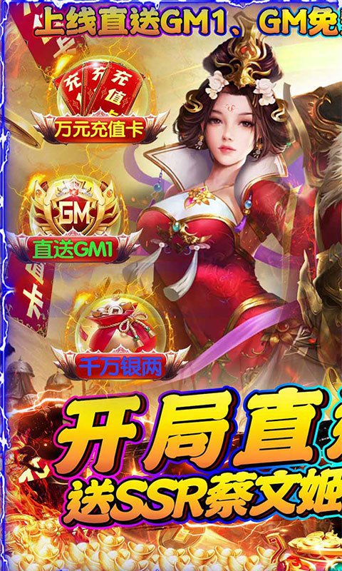 群英传奇—梦想三国（GM钱包提充）官网地址是哪个？