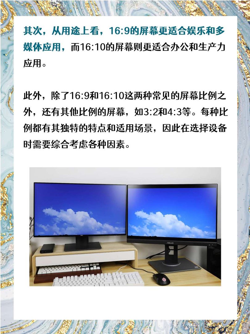 16：9和16：10区别是什么？