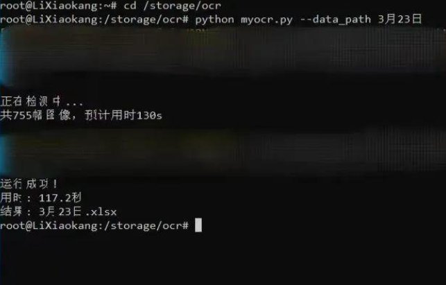 复旦博士生使用ocr和正则表达式上人民日报公众号,这有何意义?