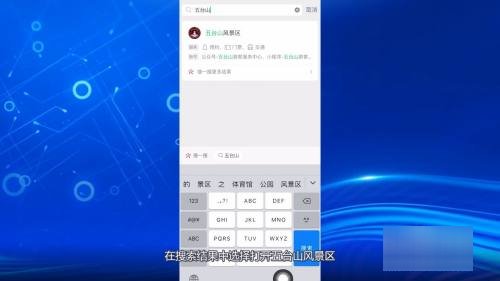 去五台山怎么预约免费门票