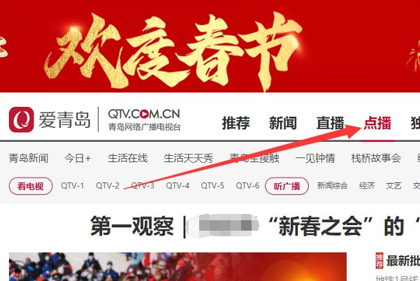 生活天天秀怎么看重播