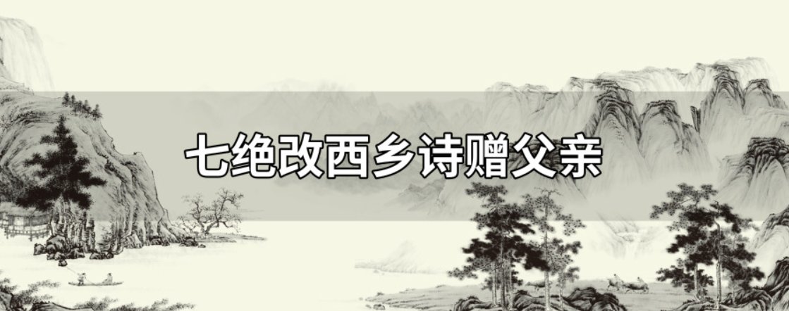 男儿立志出乡关，学不成名誓不还，青山处处埋忠骨，何须马革裹尸还。是谁的诗？
