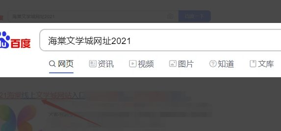 如何在360浏览器打开海棠文学城？
