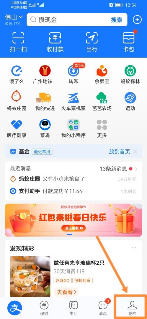 余额宝怎么转到支付宝余额？