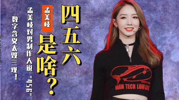 暗语456是什么意思？