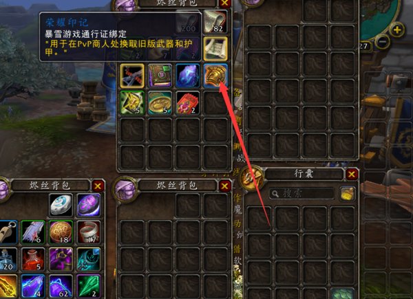 魔兽世界7.1荣耀印记怎么获得 荣耀印记在哪换装备