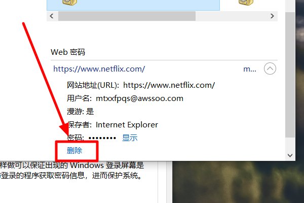 win10怎样清除开机登录密码？