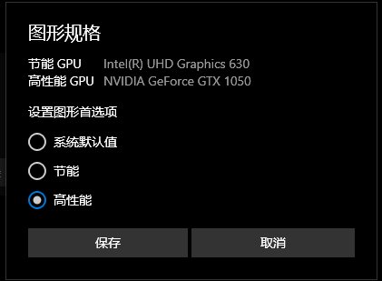 双显卡笔记本怎么切换显卡？