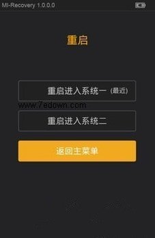 手机变砖怎么办?