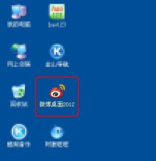 新浪微博怎么登录