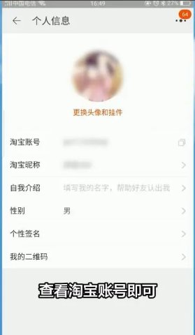怎么查询淘宝账号的旺旺号？