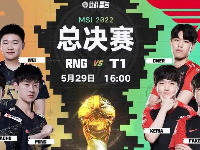 T1零封战胜RNG晋级半决赛，这是一场怎样的比赛？