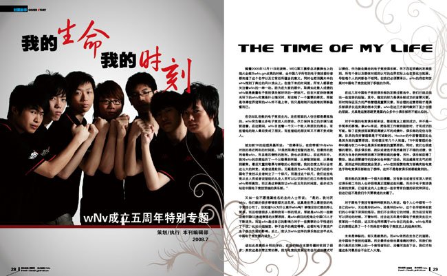 《电子竞技》杂志的介绍