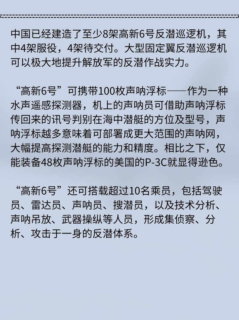 “高新6号”再次曝光数量让美惊讶