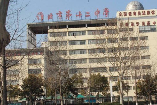 淮北市十二中录取名单