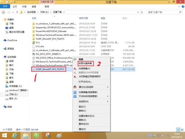 如何用电脑刻盘？