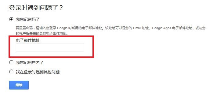 gmail谷歌账户密码忘了怎么办？