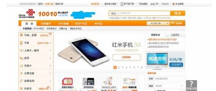 怎么查询联通卡是预付费还是后付费？