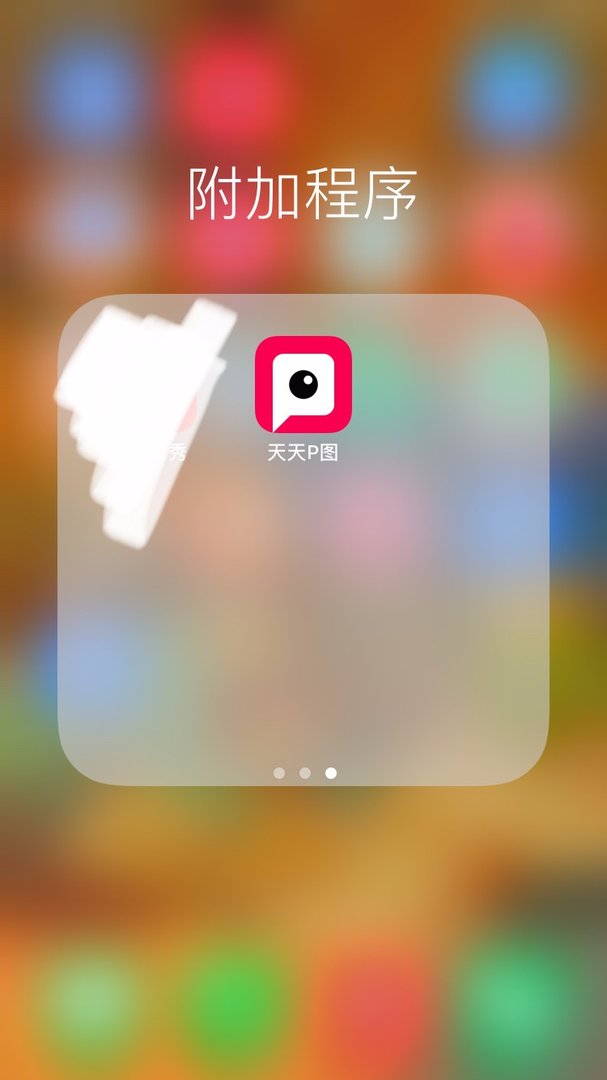 怎么制作带字的QQ头像图片？