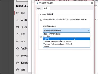 win10怎么设置网络共享