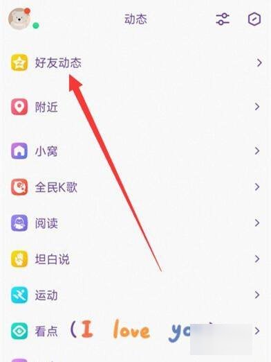 手机qq空间留言板怎么开？