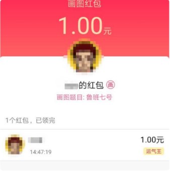 QQ红包里的鲁班七号怎么画