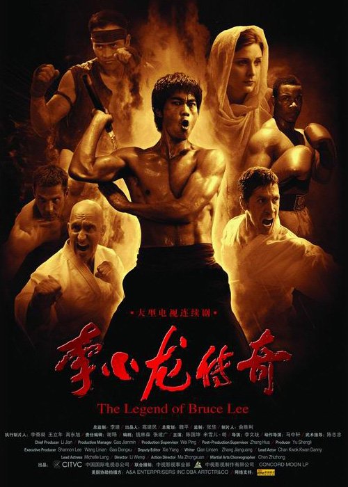 《李小龙传奇》的剧情是什么？