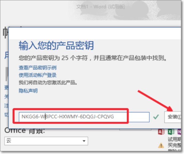 电脑自带的office用不了