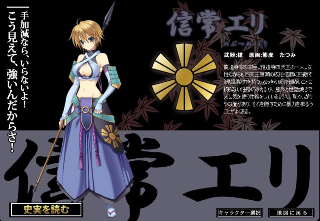 战极姬的人物介绍