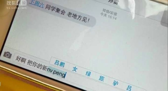 搜狗智能输入环（Typany）是愚人节玩笑吗？