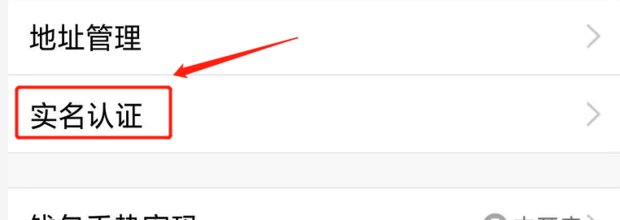 手机qq怎么更改实名认证？