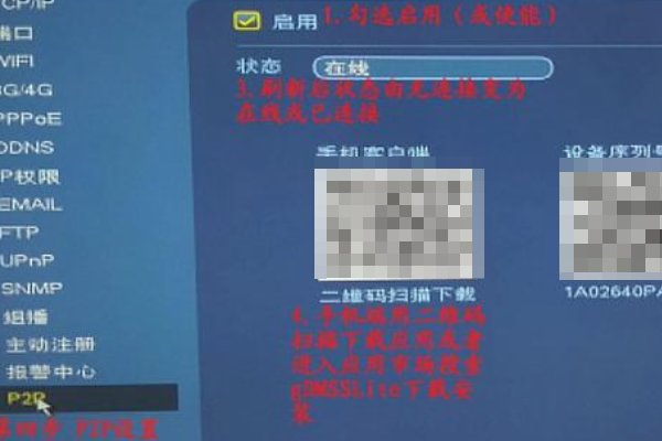 硬盘录像机如何设置手机远程监控？