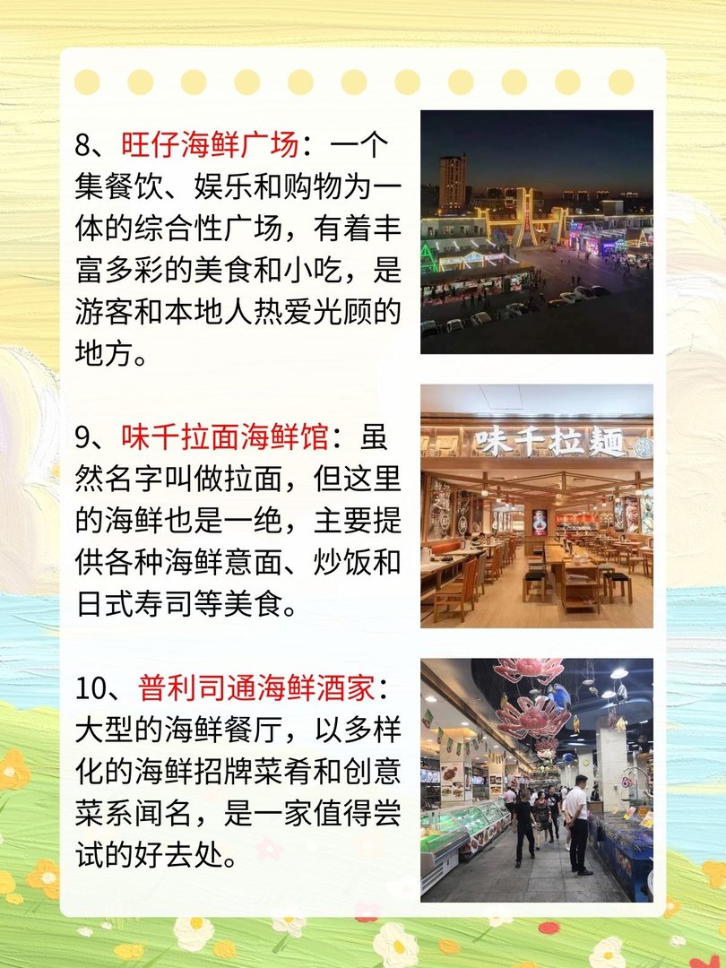 三亚吃海鲜去哪里吃比较好