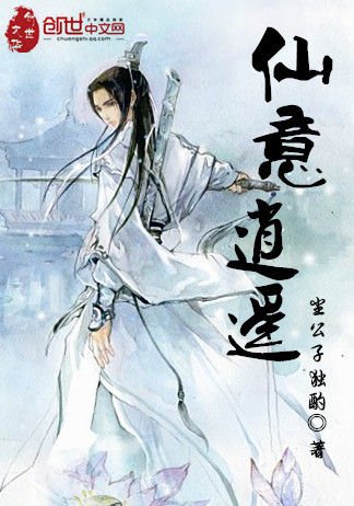 逍瑶的内容简介