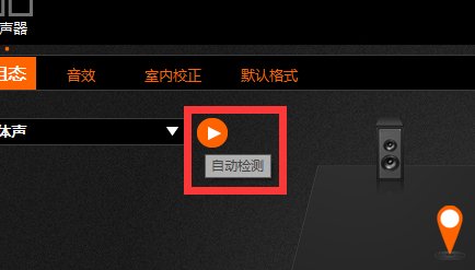 怎样测试耳机的左右立体声