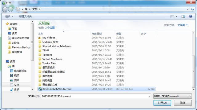 .torrent是什么文件?用什么程序能打开?