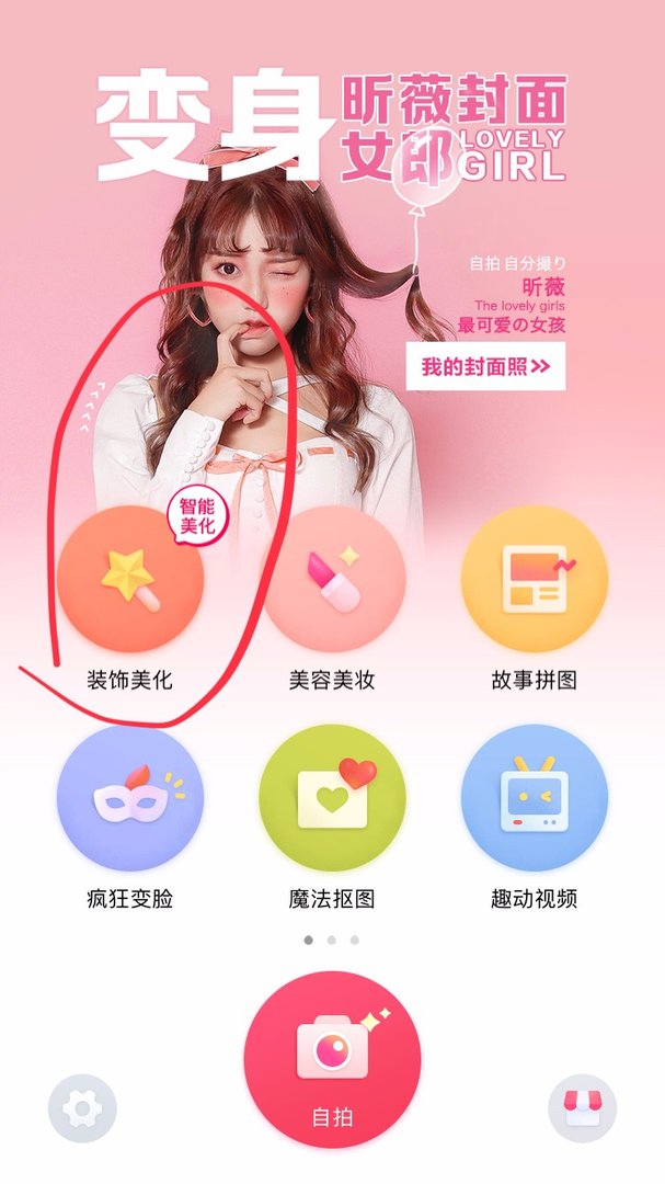 怎么制作带字的QQ头像图片？
